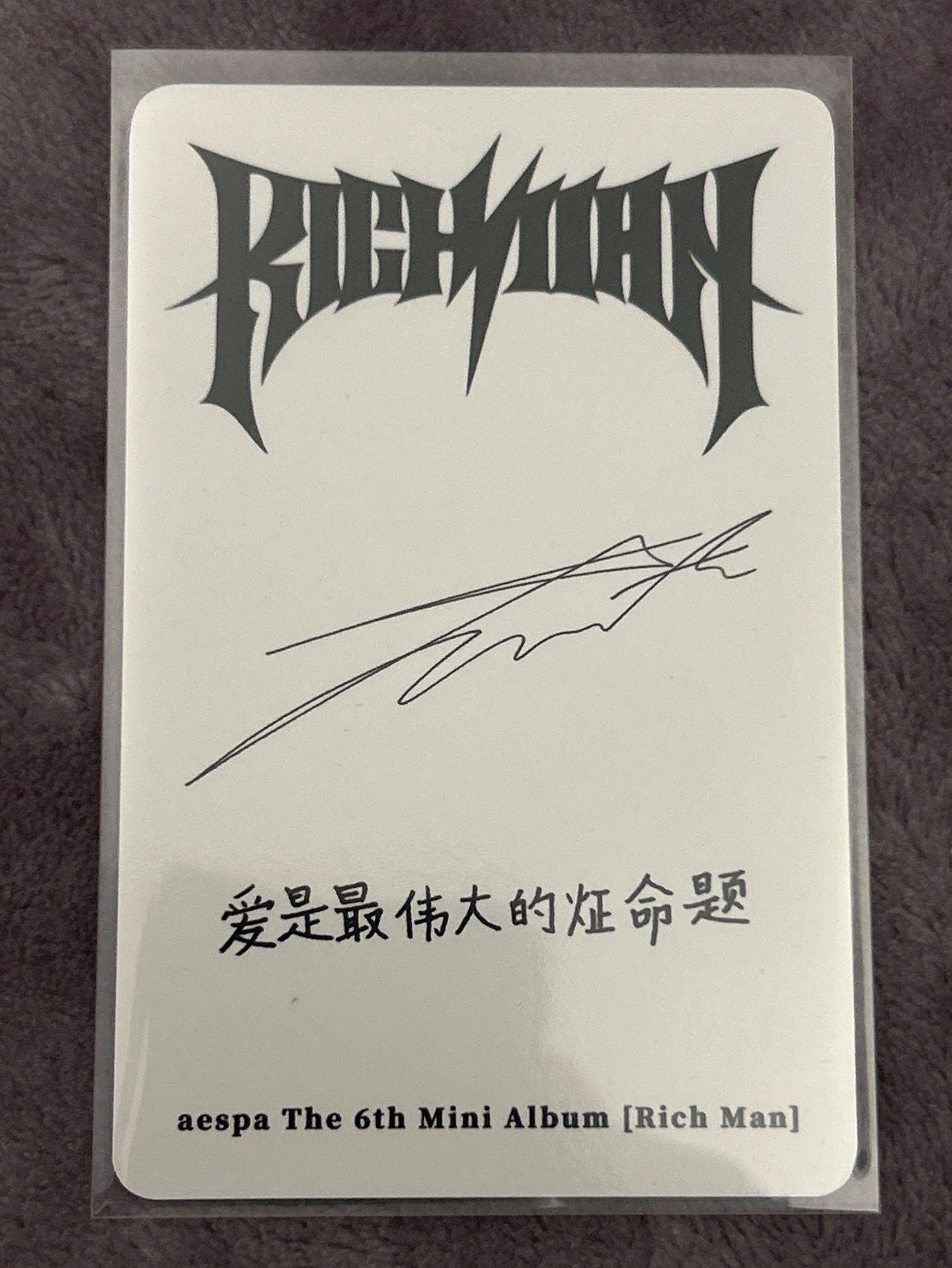 Rich Man 泡泡摩奇 預售A 特典卡 冬