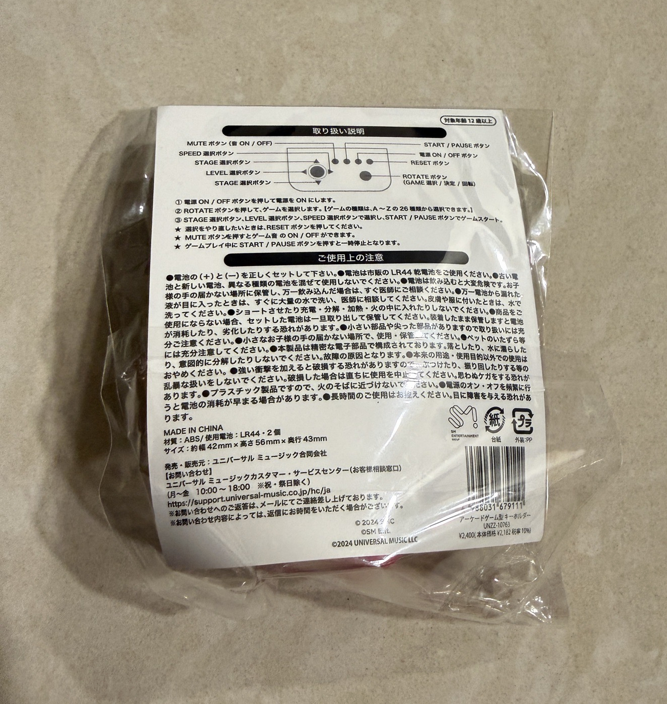 RIIZE Lucky 日本快閃 遊戲機鑰匙圈