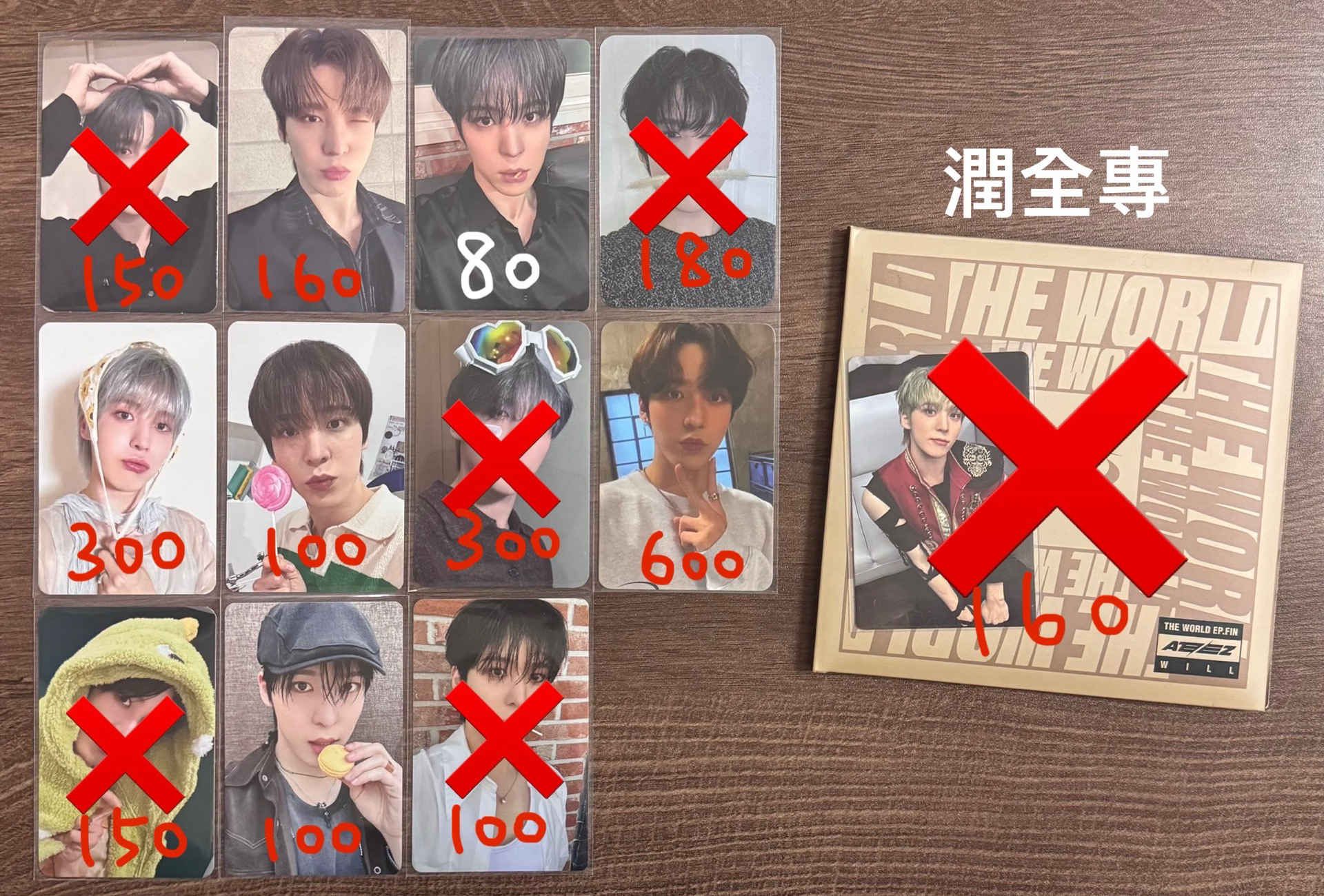 ATEEZ 丁潤浩 專卡/特典/隨機卡