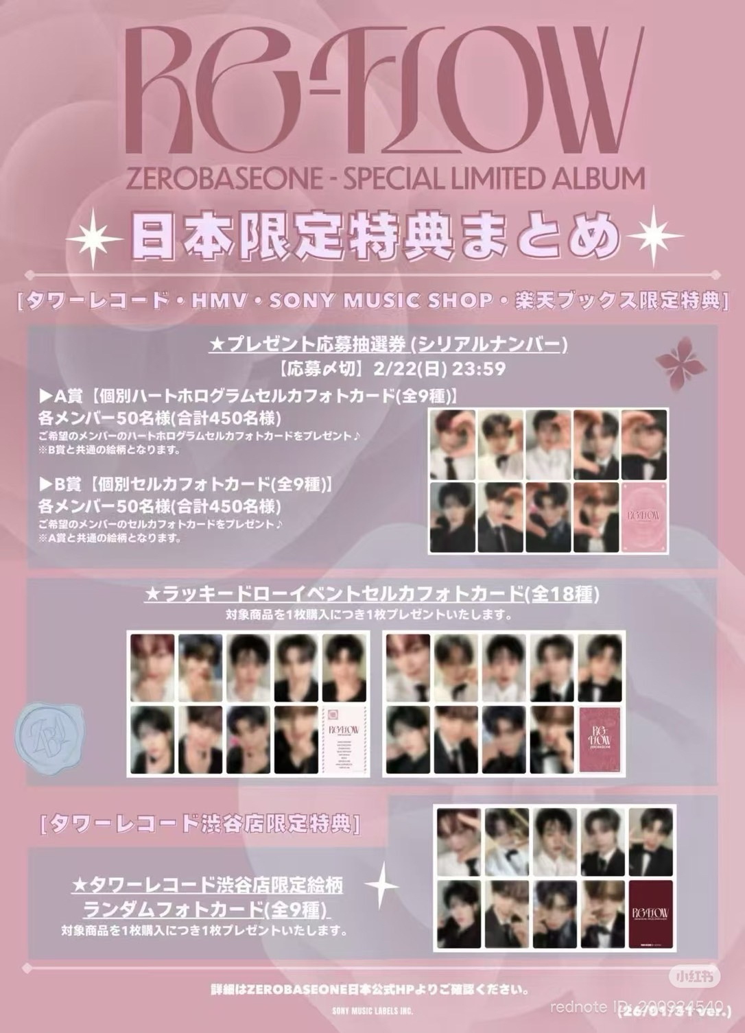 ［RE-FLOW] 日本通路