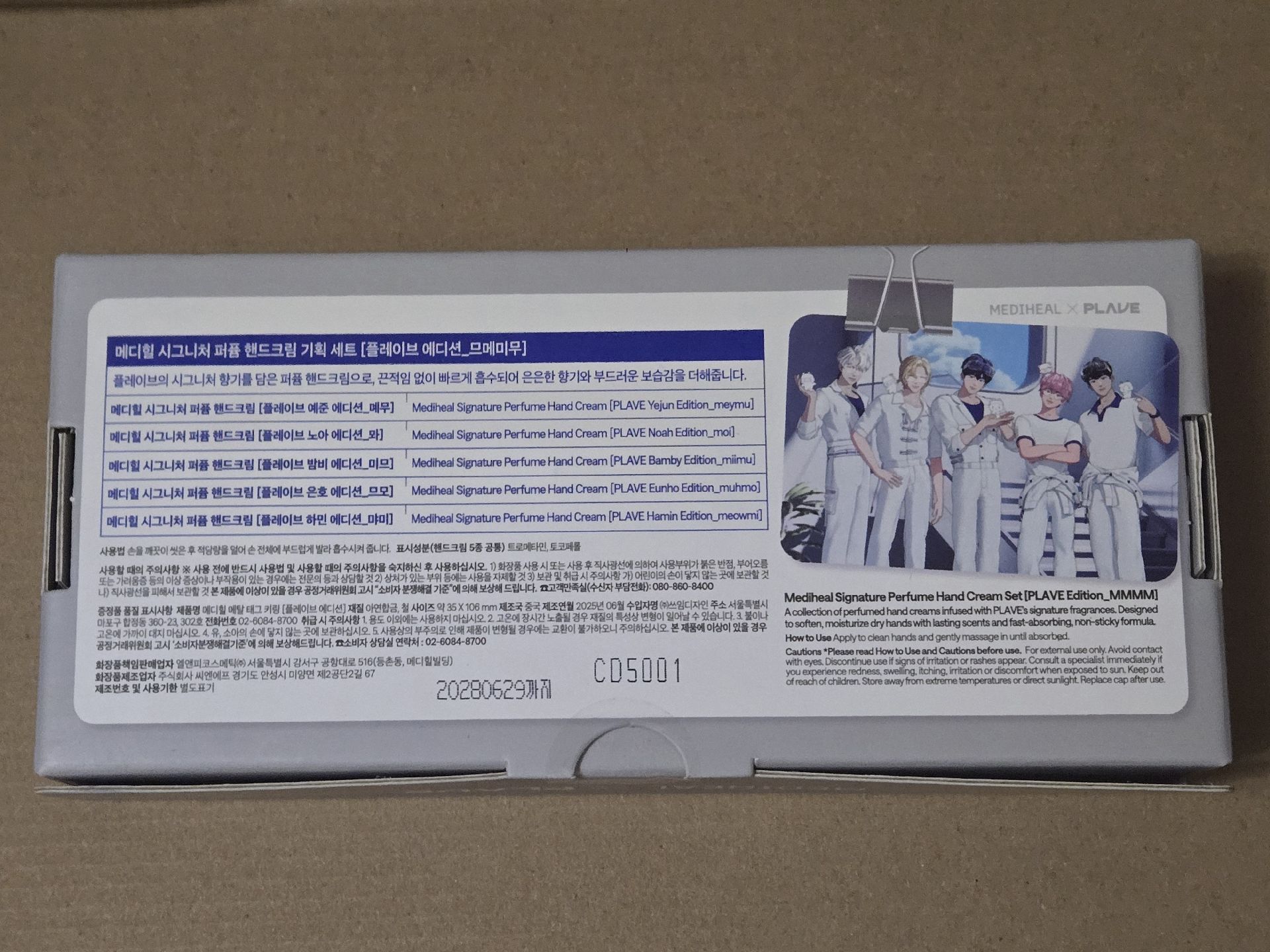 現貨 PLAVE 全新 mmmm護手霜 一組