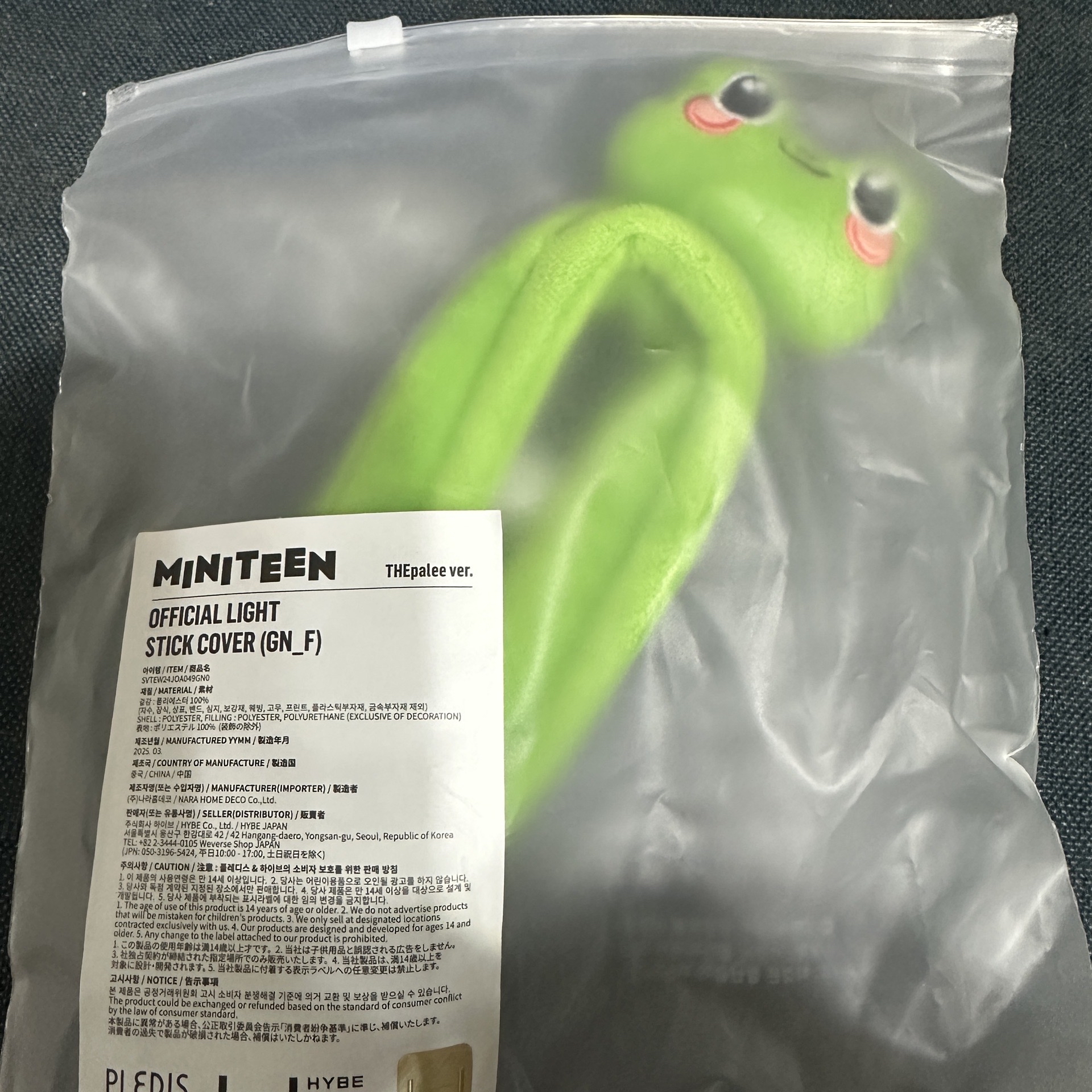 The 8 / 小八 手燈套