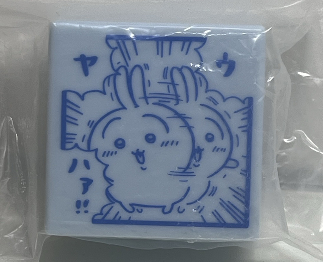 烏薩嗚呀啦哈 印章