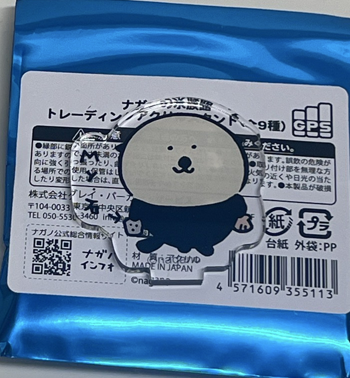 水族館-水獺立牌