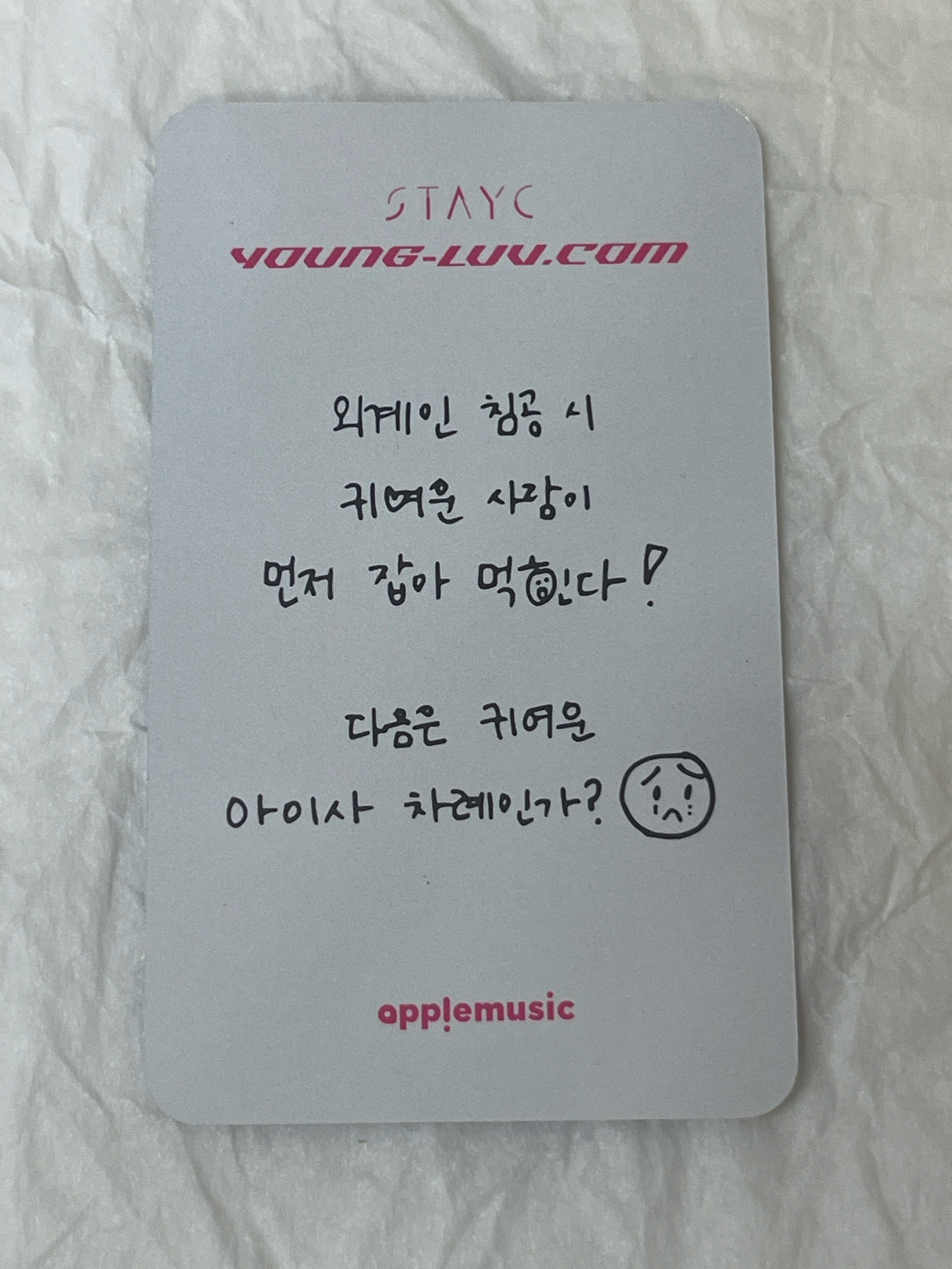 STAYC ISA young-luv.com am 制服莎