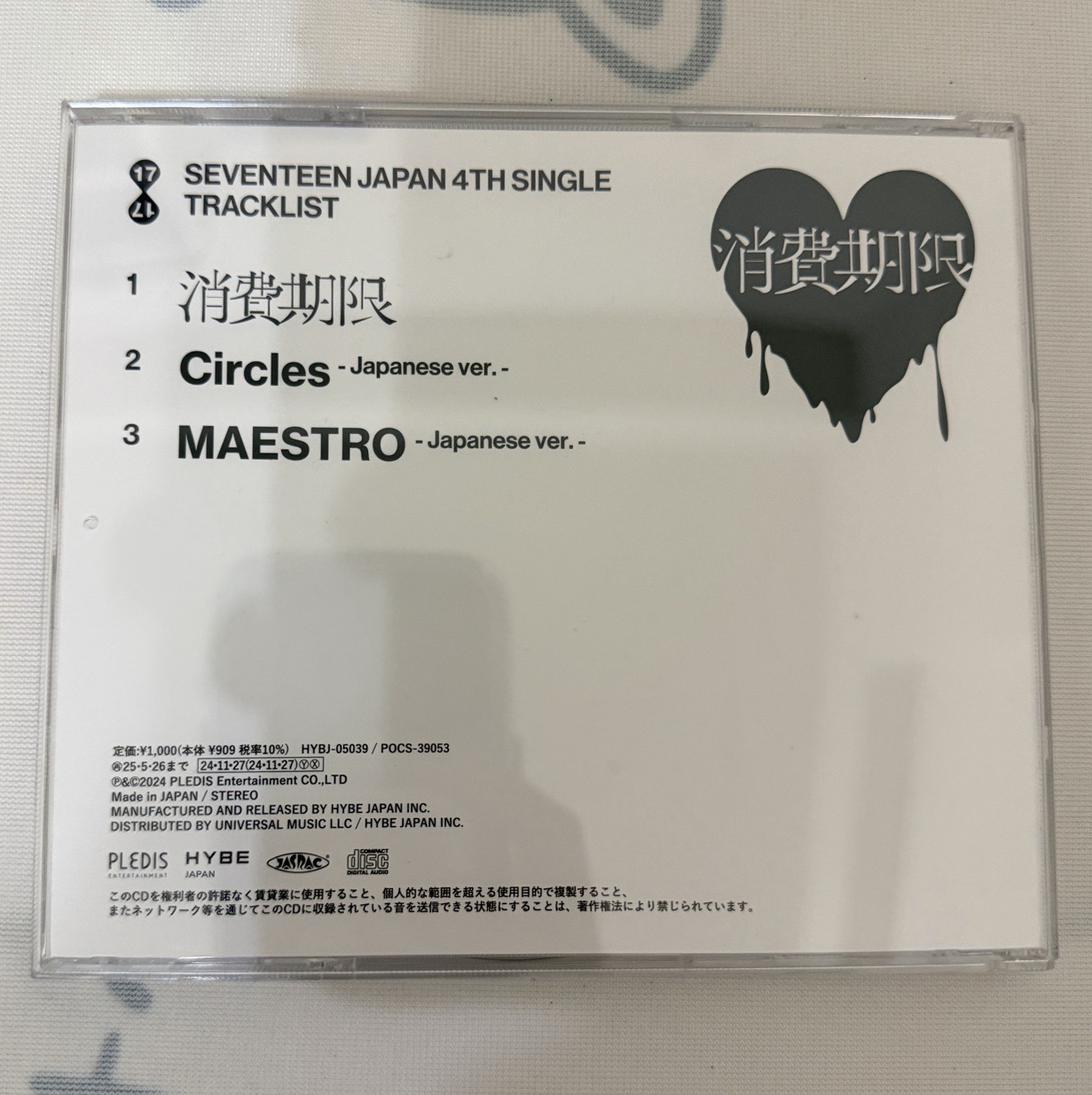 消費期限 廉價盤 空專