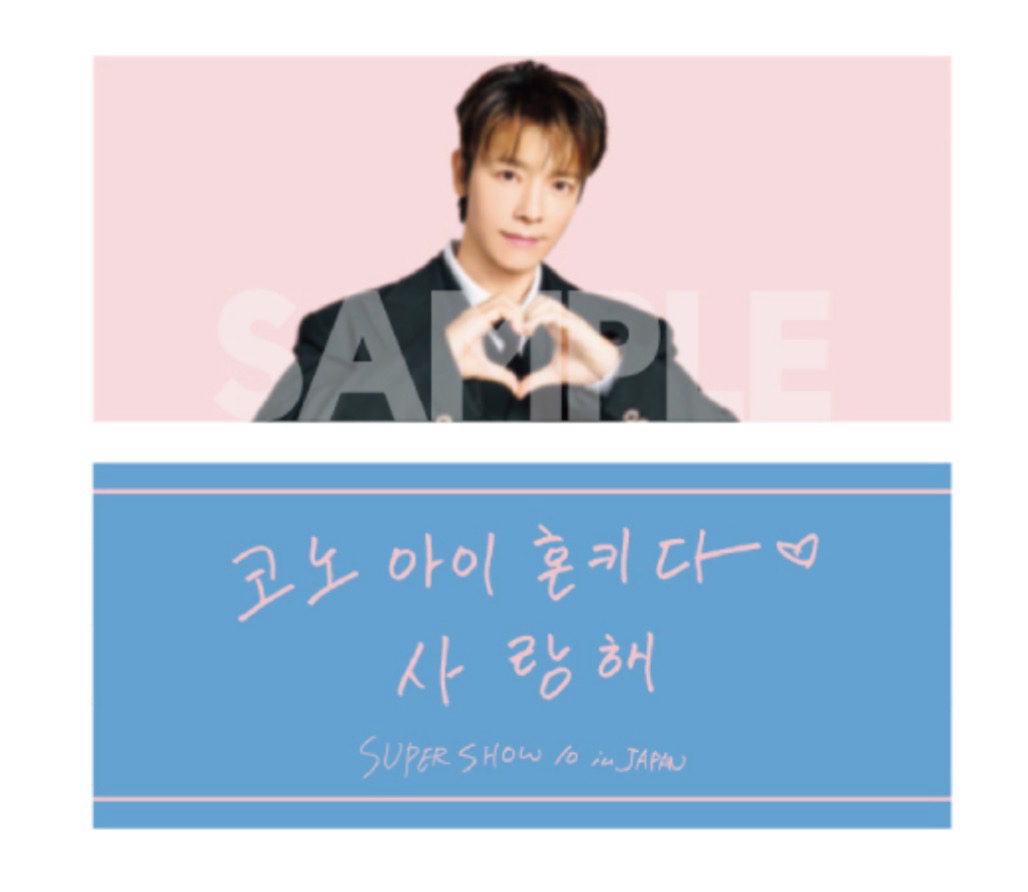 SS10日本場周 東海手幅毛巾 super junior 