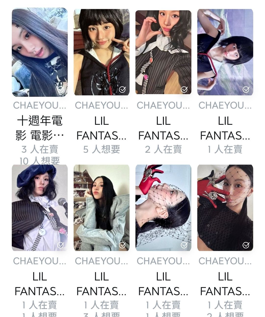 綁物區🧵（彩，特典不當綁）（韓電影卡＆LIL FANTASY vol.1卡）