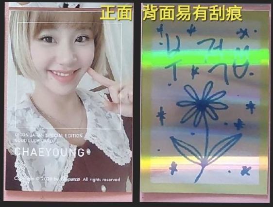 d社  once Japan ver（背面閃卡）