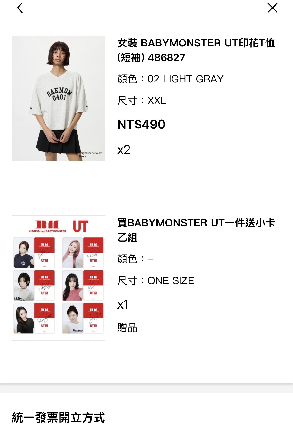 ASA同款uniqlo衣服