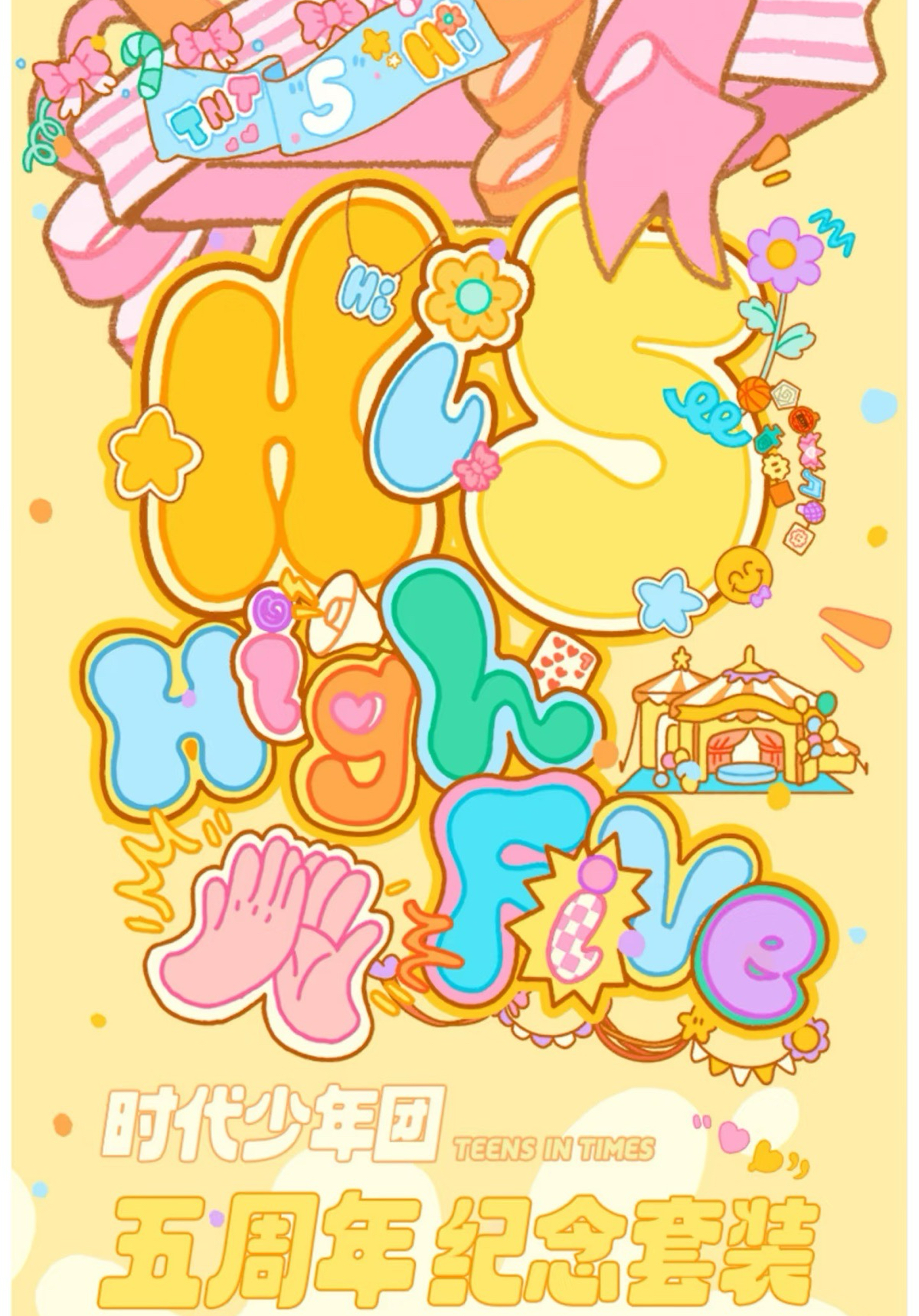 五週年生日無卡無手辦全（加一張25雙人）