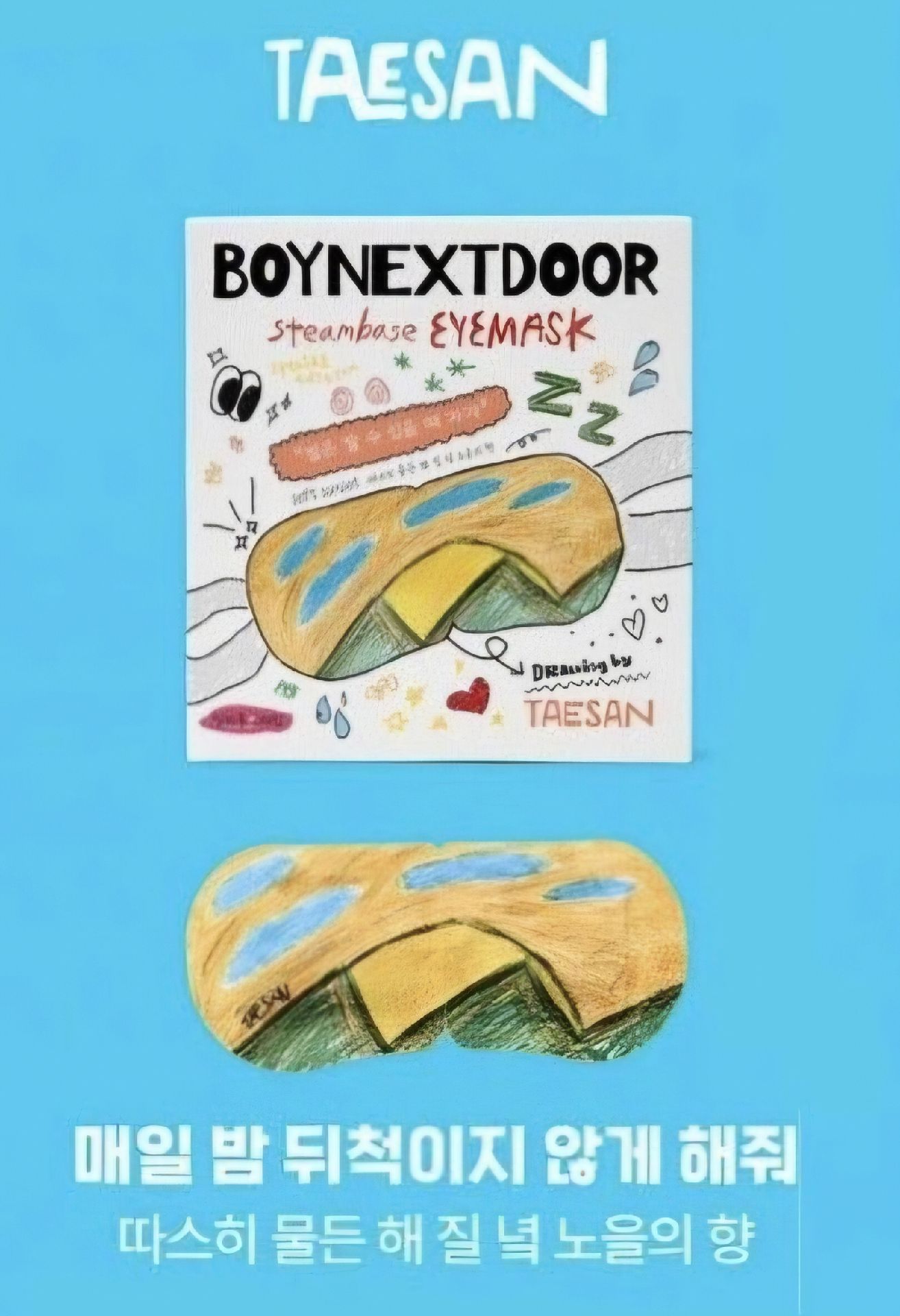 泰山 Steambase聯名蒸氣眼罩