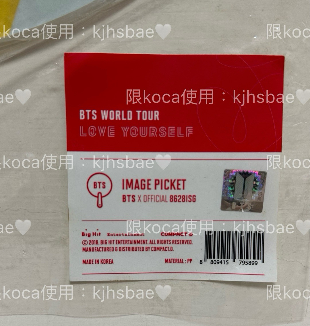 LOVE YOURSELF 玧其大王扇