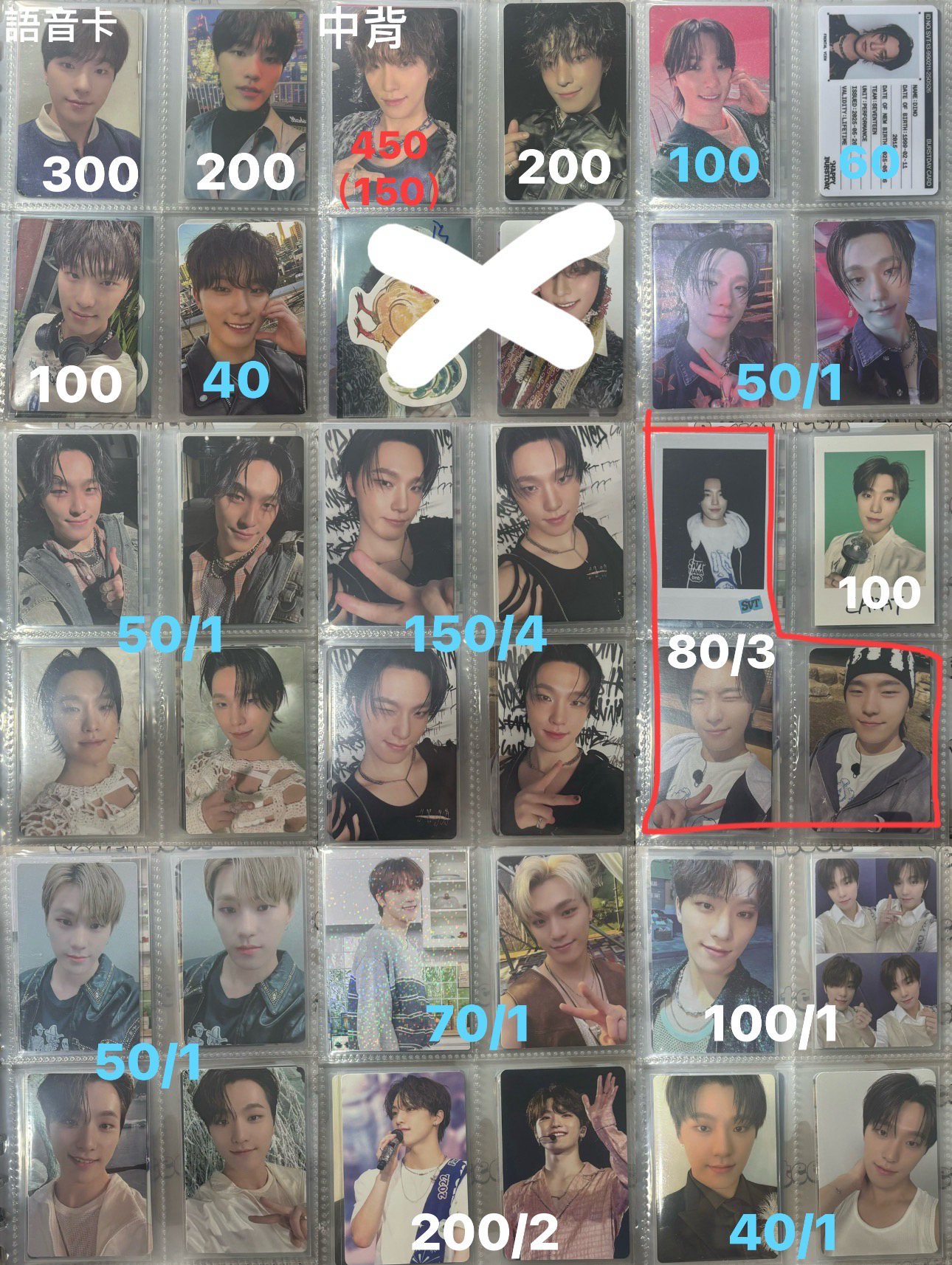 小卡  有興趣直接私訊我