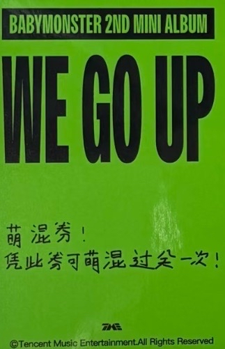 三星賢 中背-萌混券