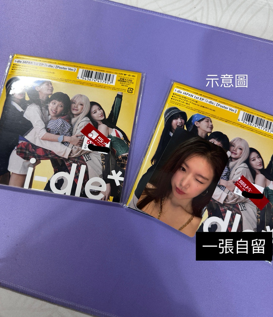 【現貨複數I-dle 日專】I-dle 日專(poster ver.) 確認版- 舒華 / 請詳讀描述。