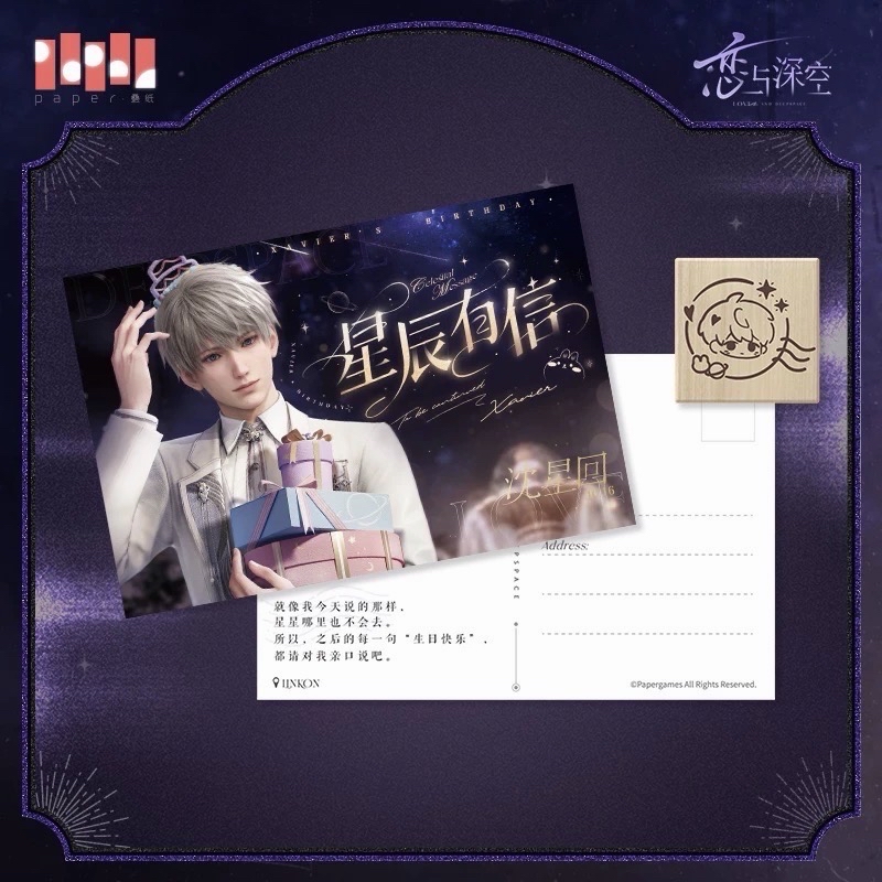 24年生日 明信片印章套組⭐️⭐️