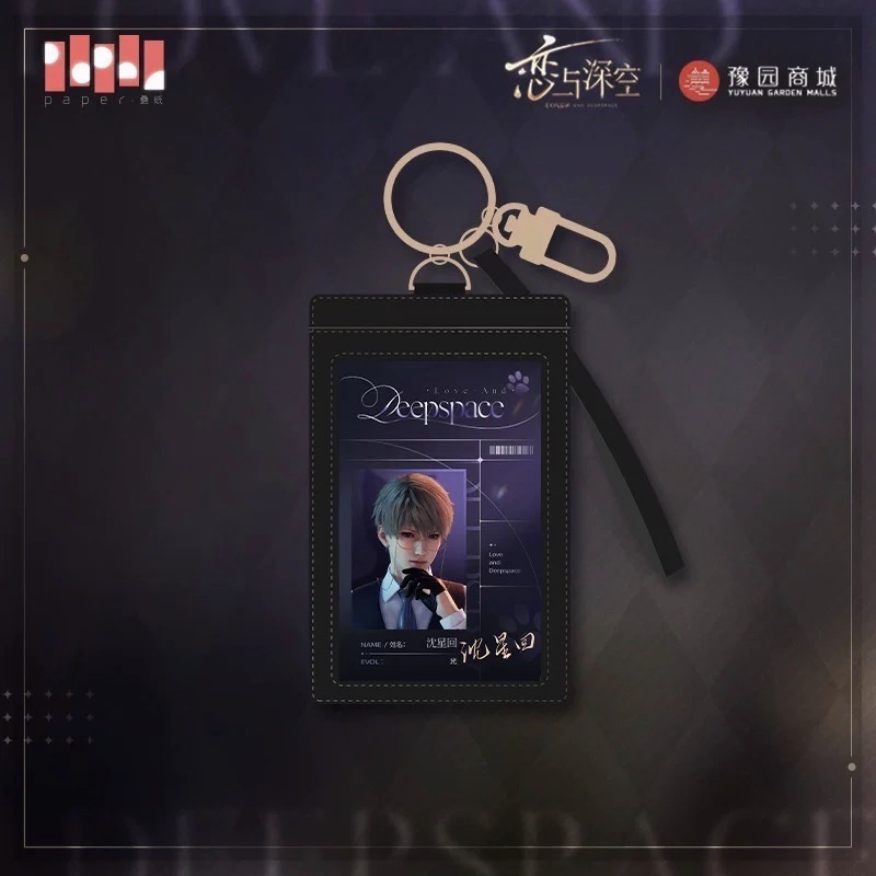 豫園聯名 證件套組 ⭐️⭐️