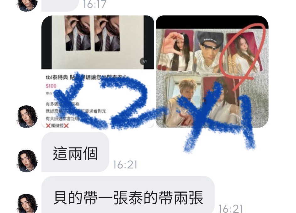 3/10出貨迷一 專輯 MERCH ver.只有束口袋+圖二