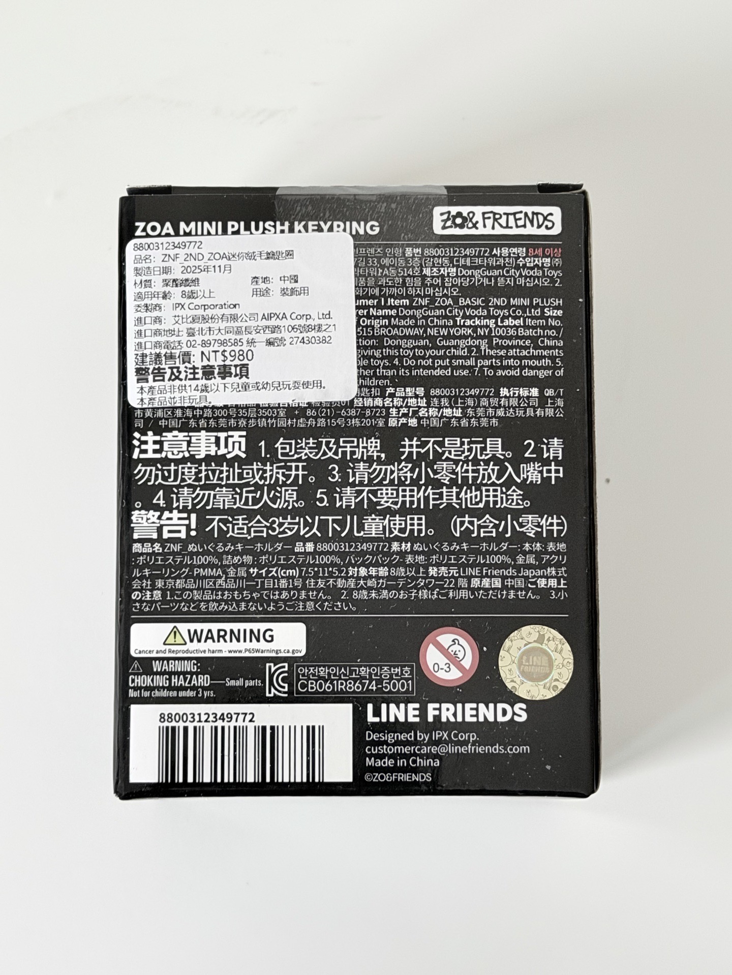 冬季ZOA快閃 吊飾娃