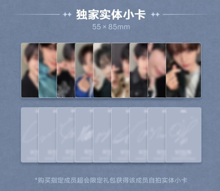 超級會員限定禮包