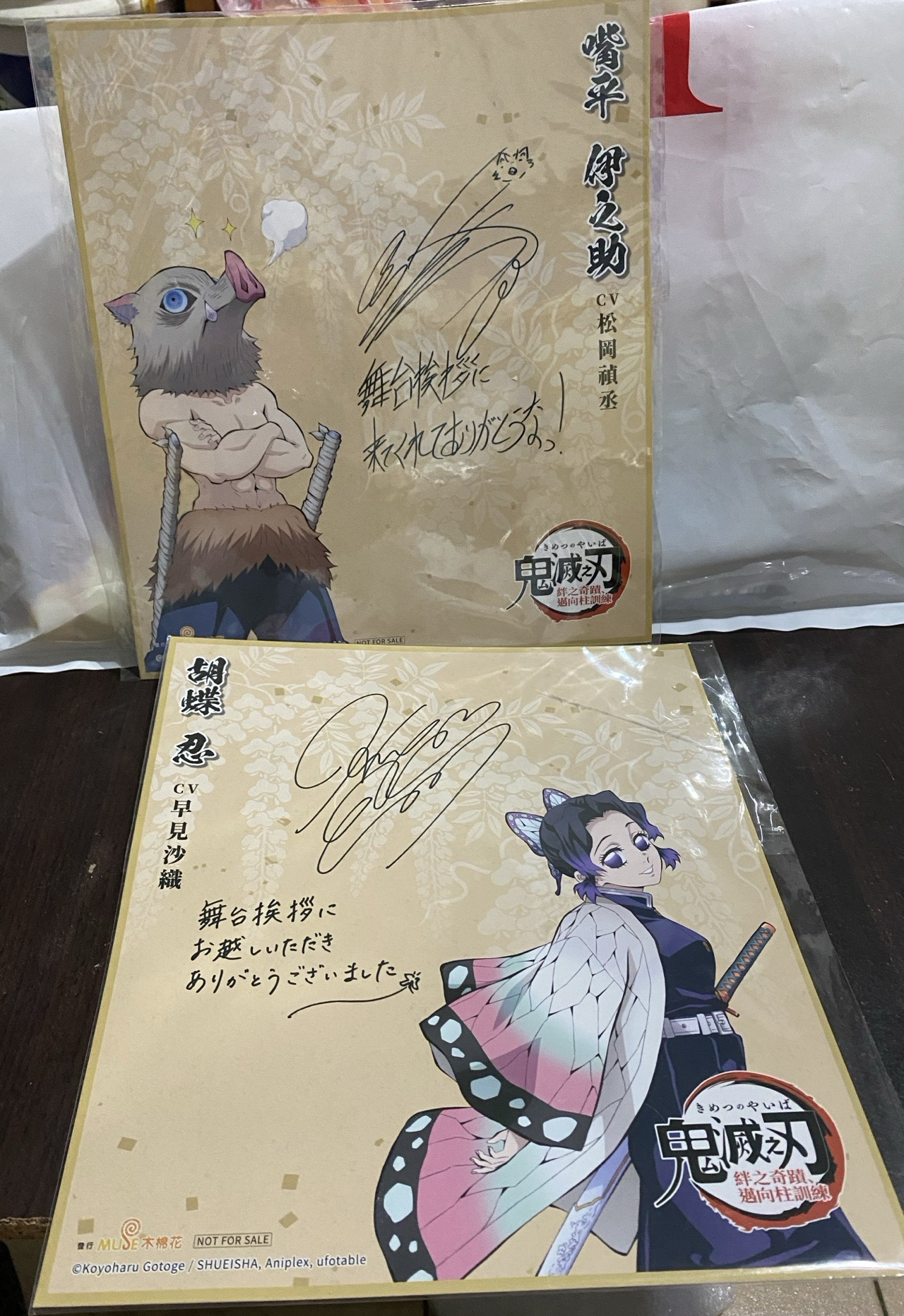 《鬼滅之刃》角色胡蝶忍（CV：早見沙織）和嘴平伊之助（CV：松岡禎丞）的印簽簽名板。