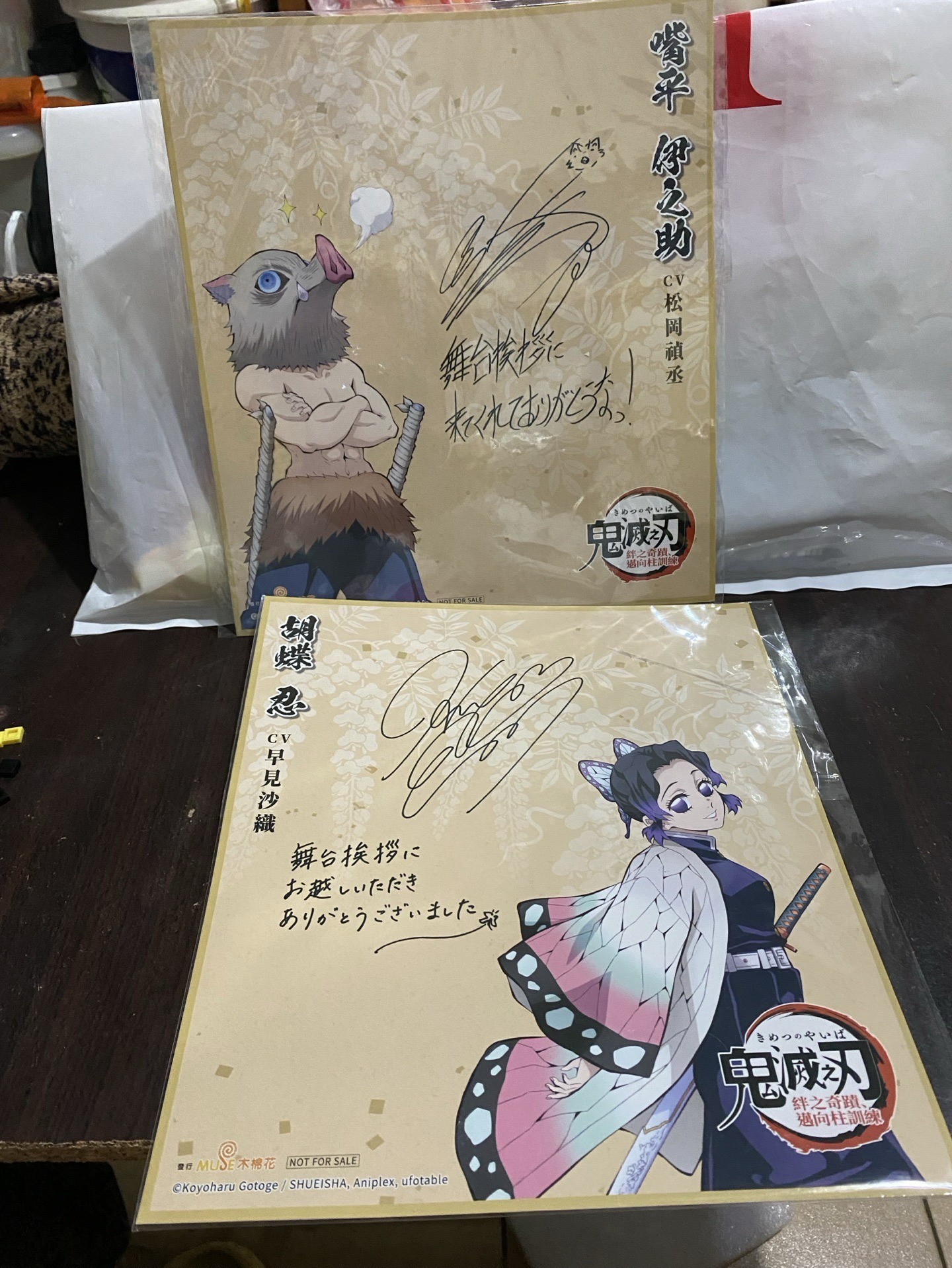 《鬼滅之刃》角色胡蝶忍（CV：早見沙織）和嘴平伊之助（CV：松岡禎丞）的印簽簽名板。