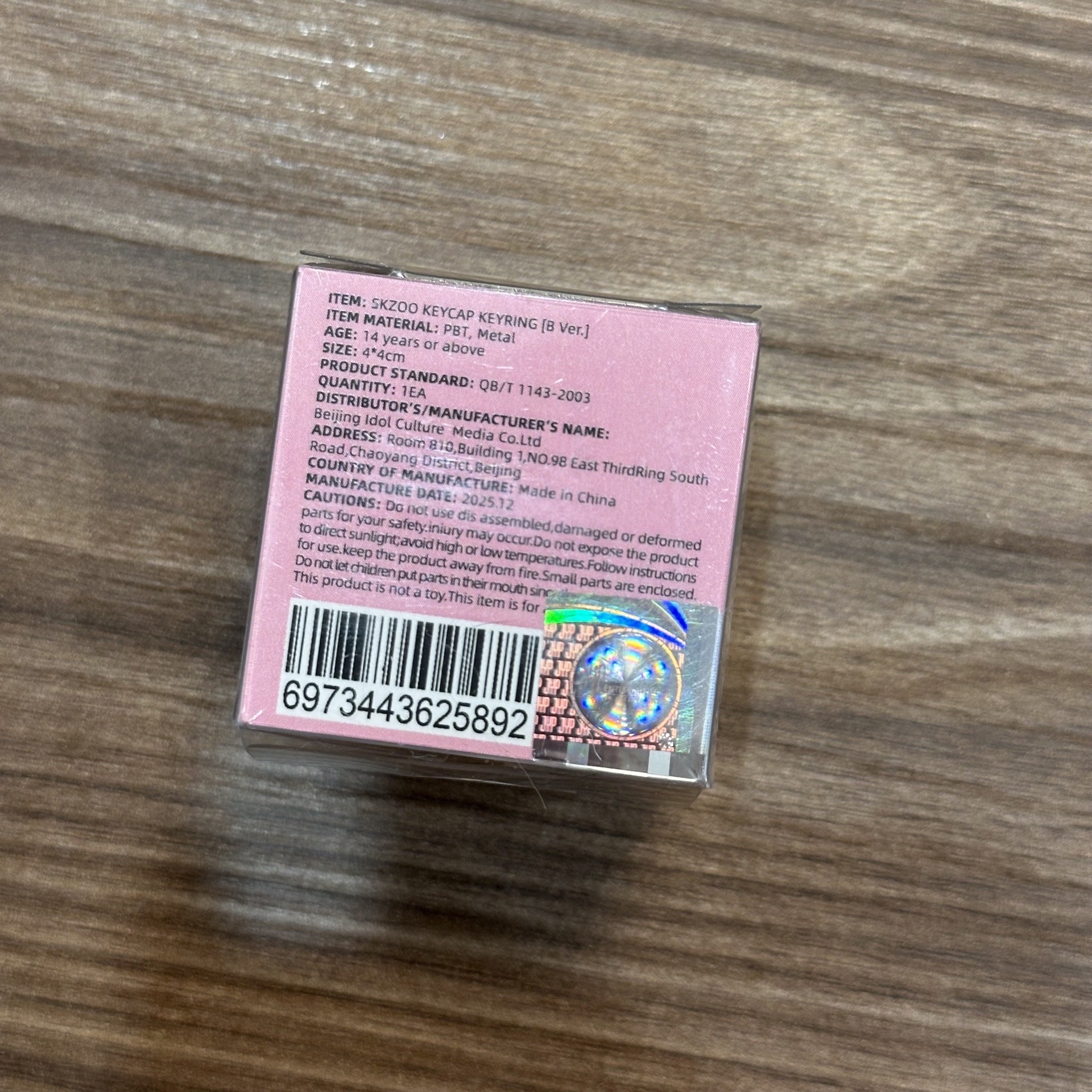 DO IT 快閃店 鍵帽鑰匙圈吊飾 廣州限定 弟LINE