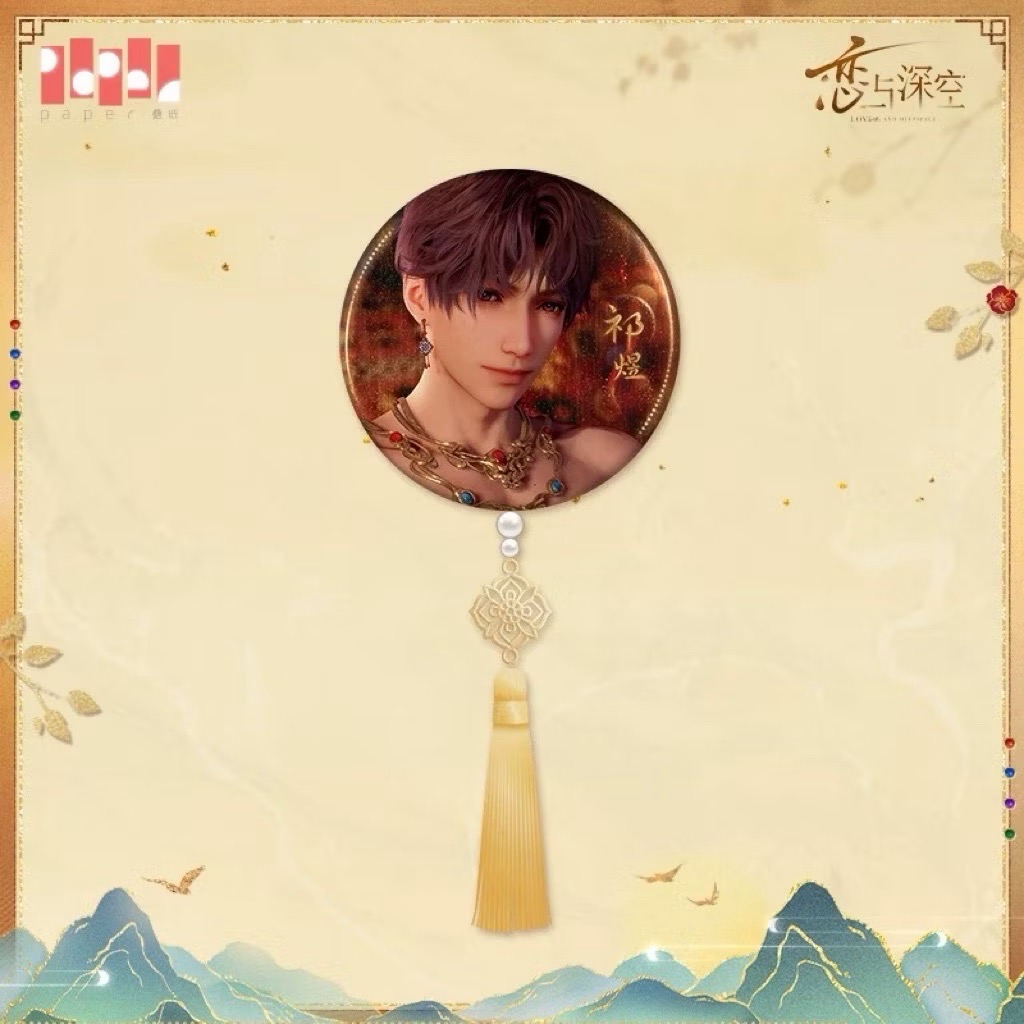 祁煜 欲攬旖旎色掛飾徽章