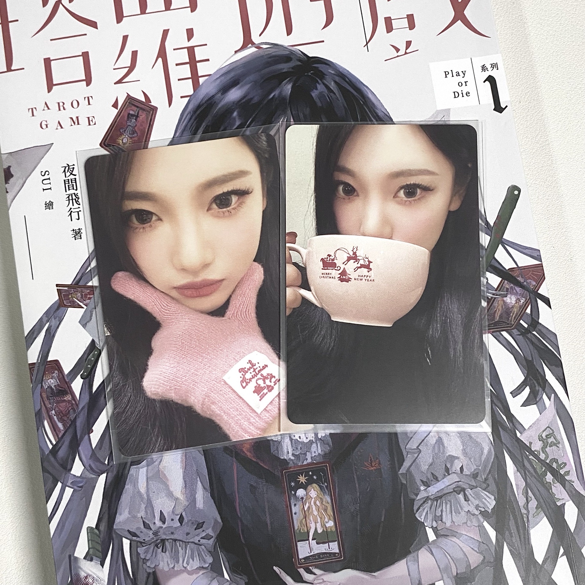 2024聖誕隨機卡寧一組