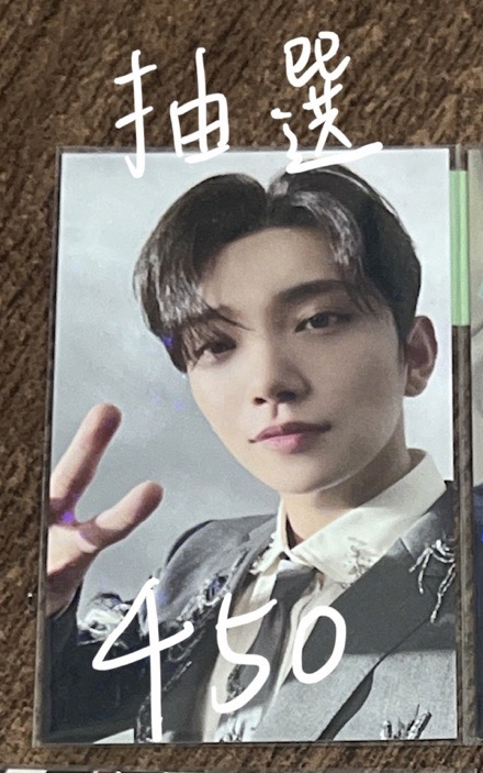 秀 消費期限環球抽選