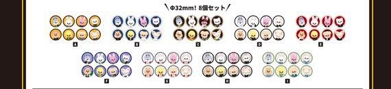 We STAY, together I版 徽章 第二彈