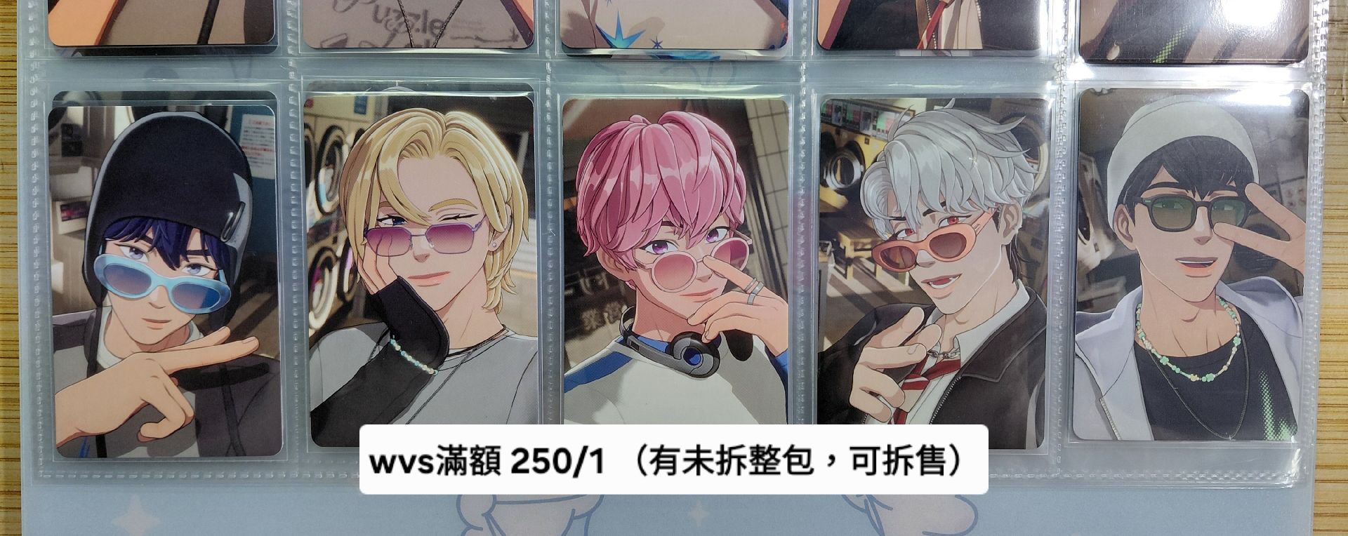 日專 WVS通路特典