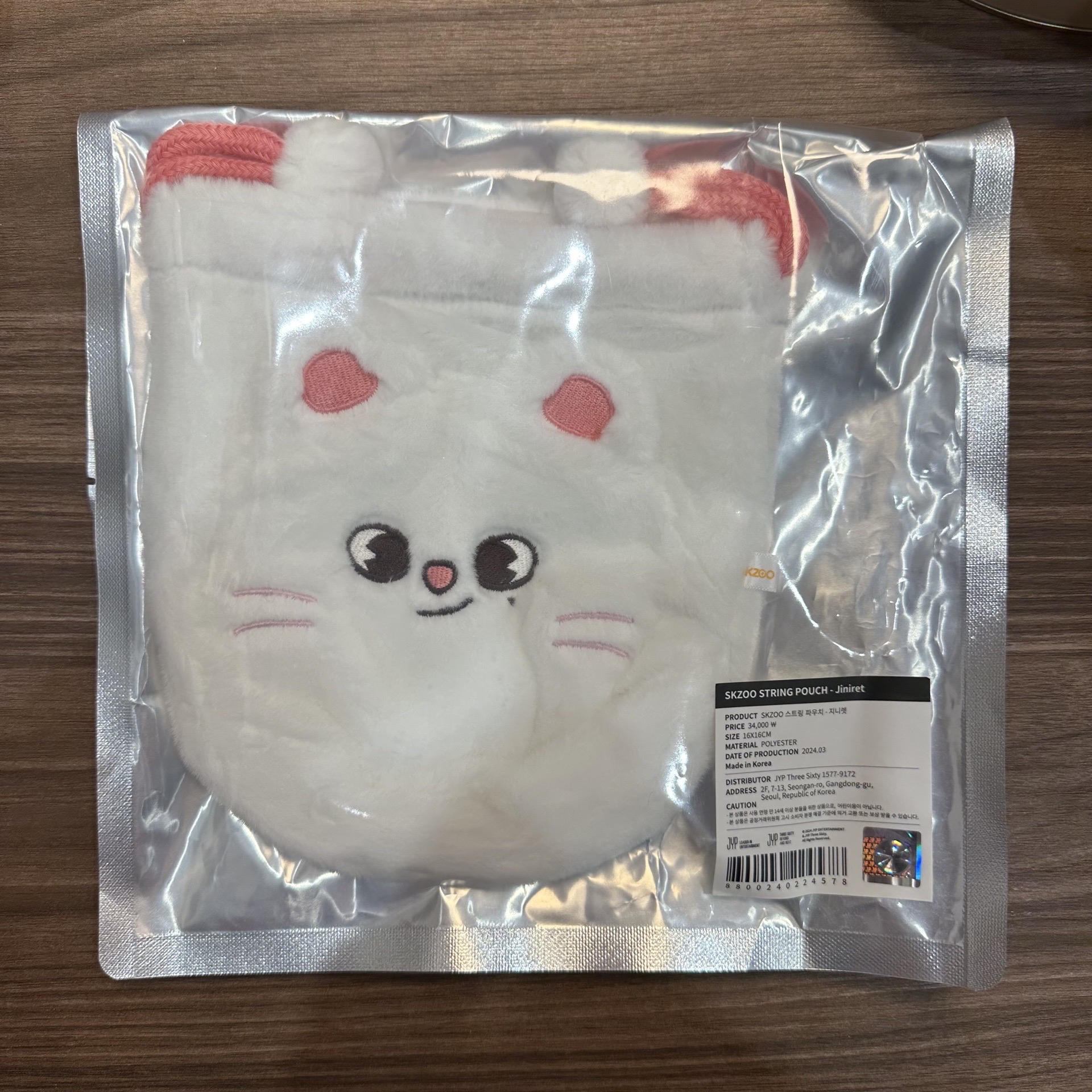 4th 飯咪 魔法學校 束口袋