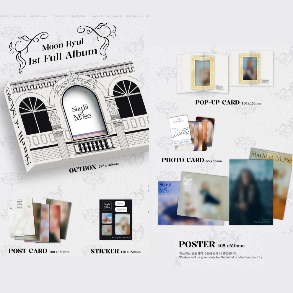 玟星 MOONBYUL [STARLIT OF MUSE]正規一輯