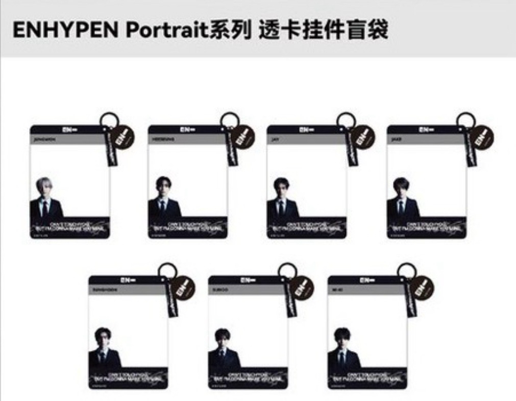 名創優品 透卡掛件盲袋 羲承