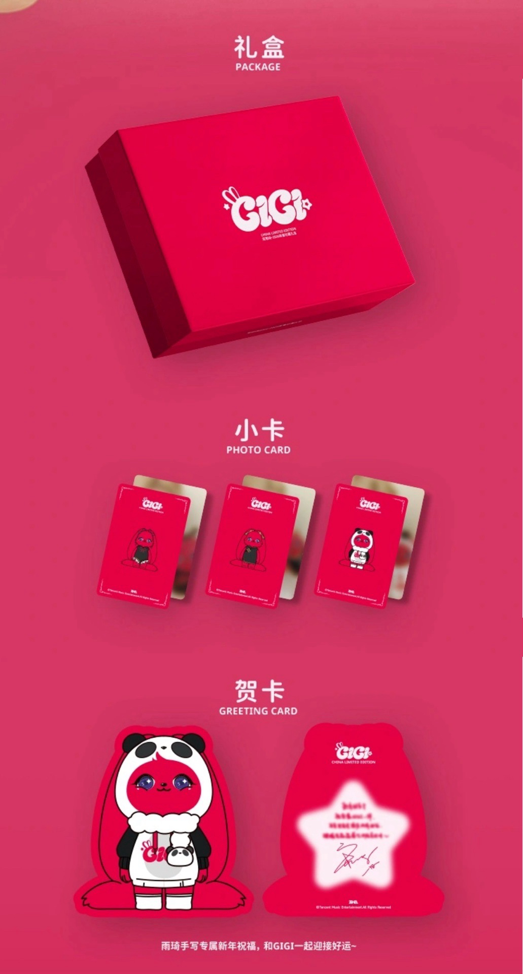 I-DLE[非現預售］雨琦GIGI·2026新春珍藏禮盒