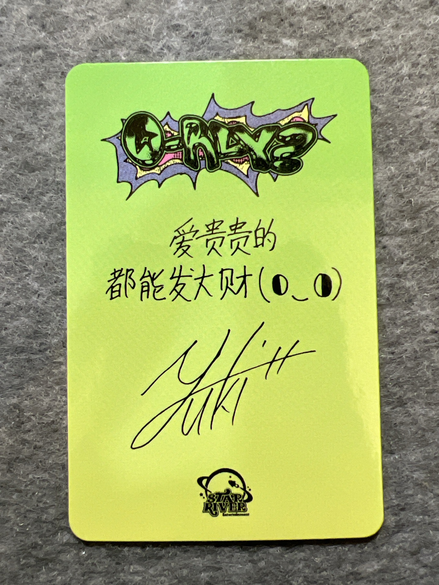 NEXZ Yuki 北京星河中背 吸管卡