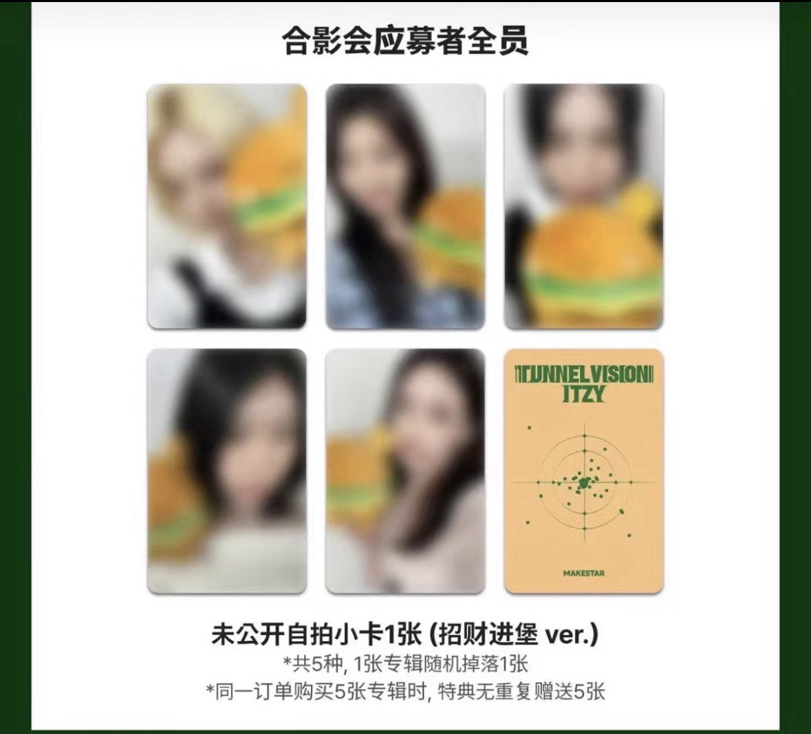 【現貨】擊 TNVS ms 上海 合照 簽售卡 招財進堡