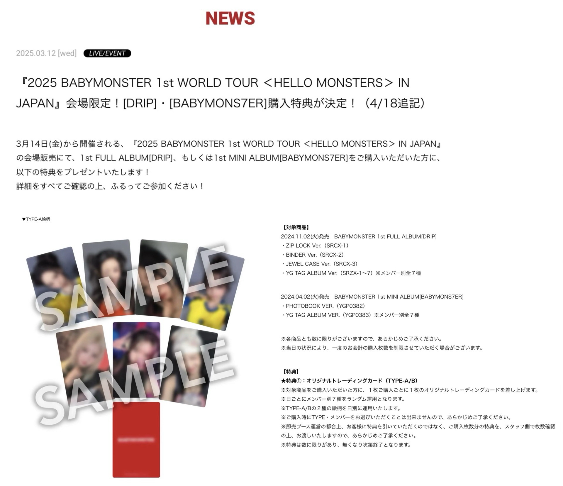 Ruka 露 [日本展位卡] Type-A