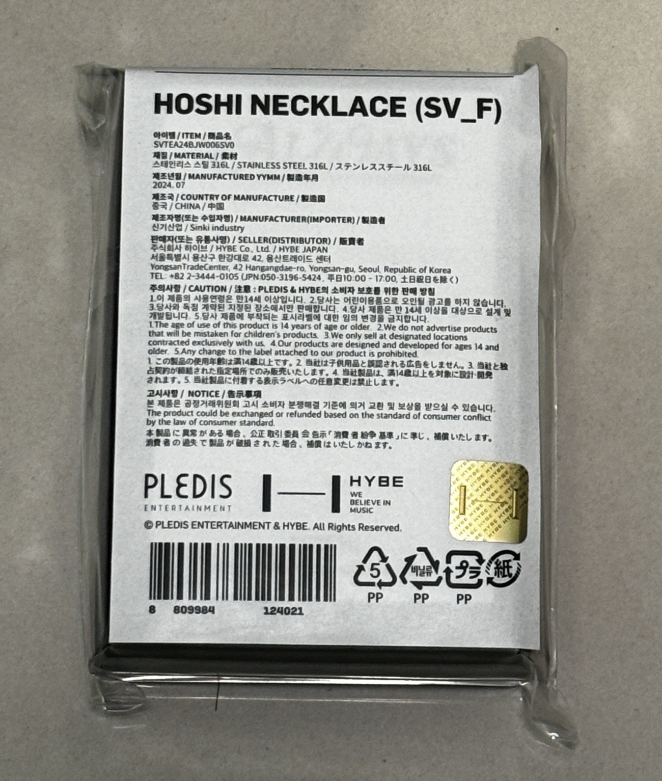 Hoshi九週年項鍊（未拆含卡）