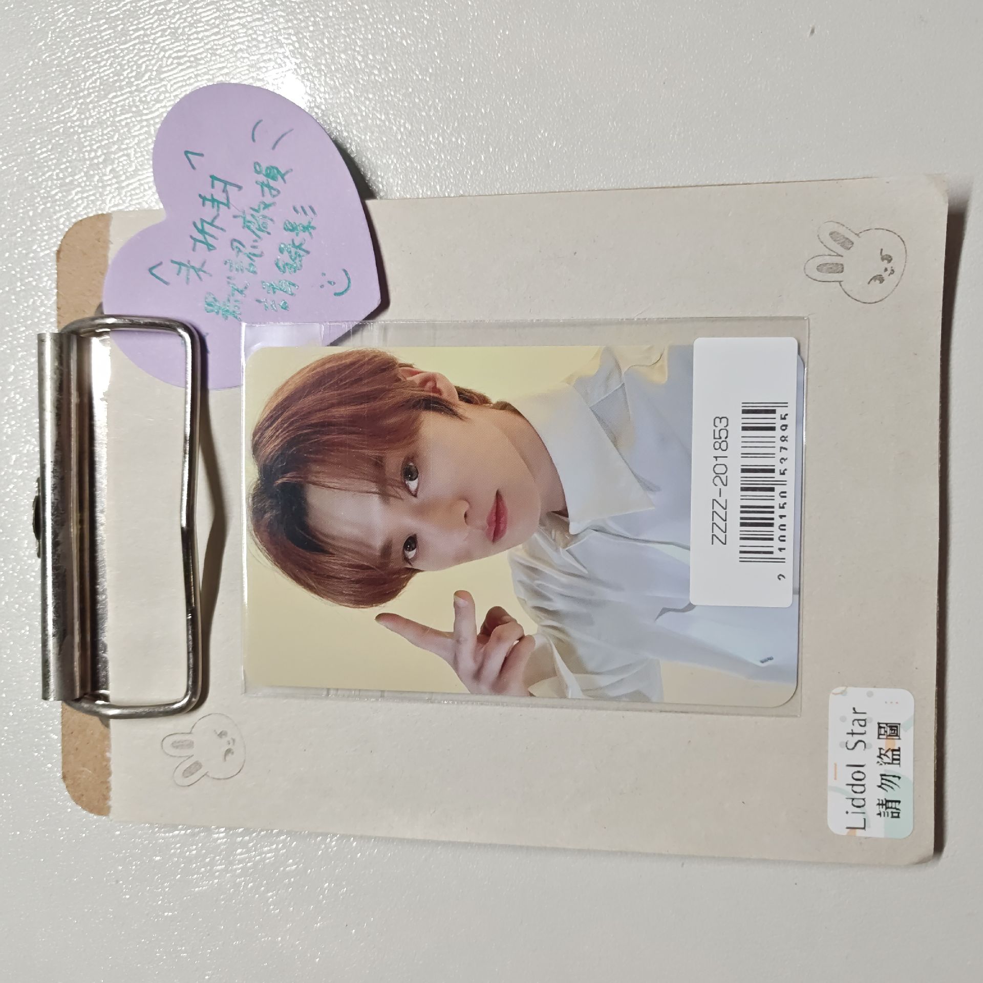 Stray Kids 旻浩 樂-STAR 特典