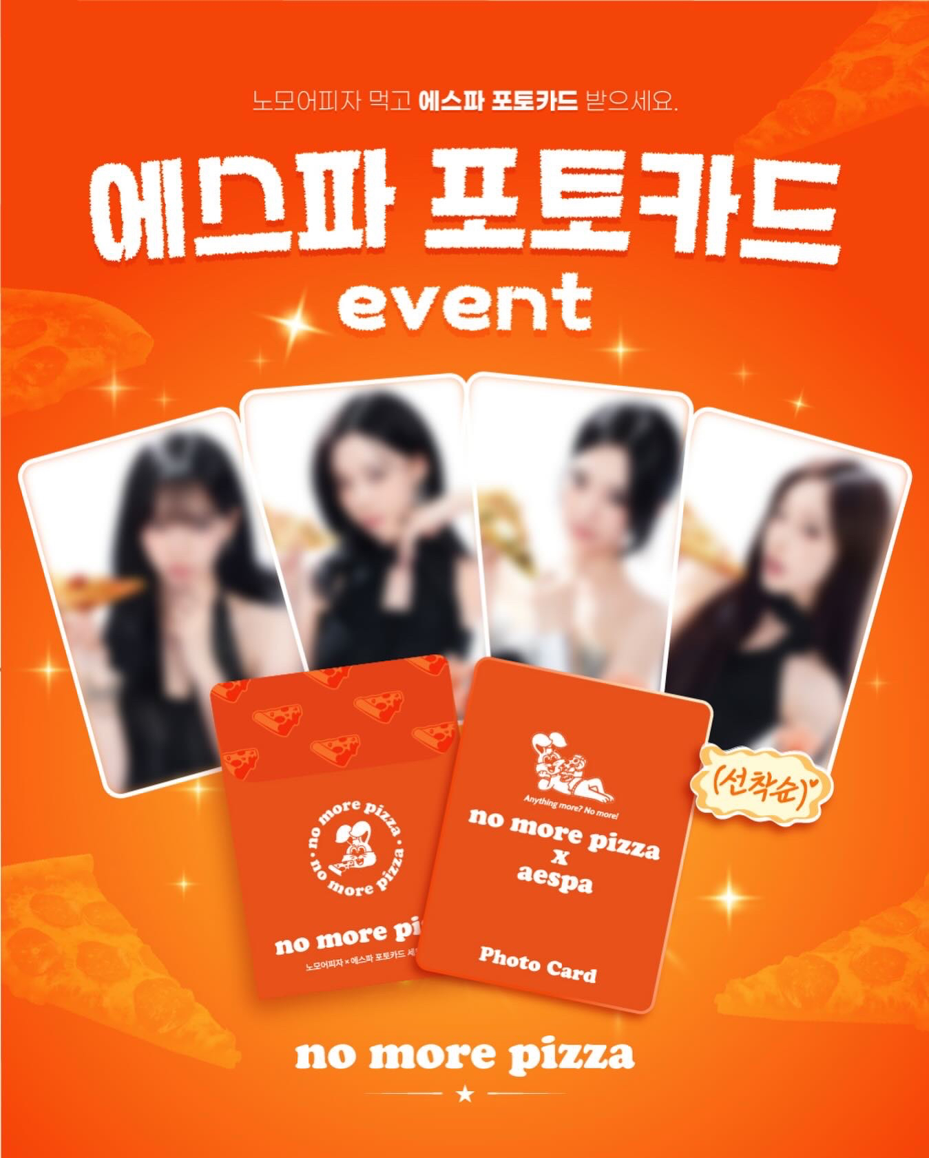 NO MORE PIZZA披薩卡set(快速到貨)