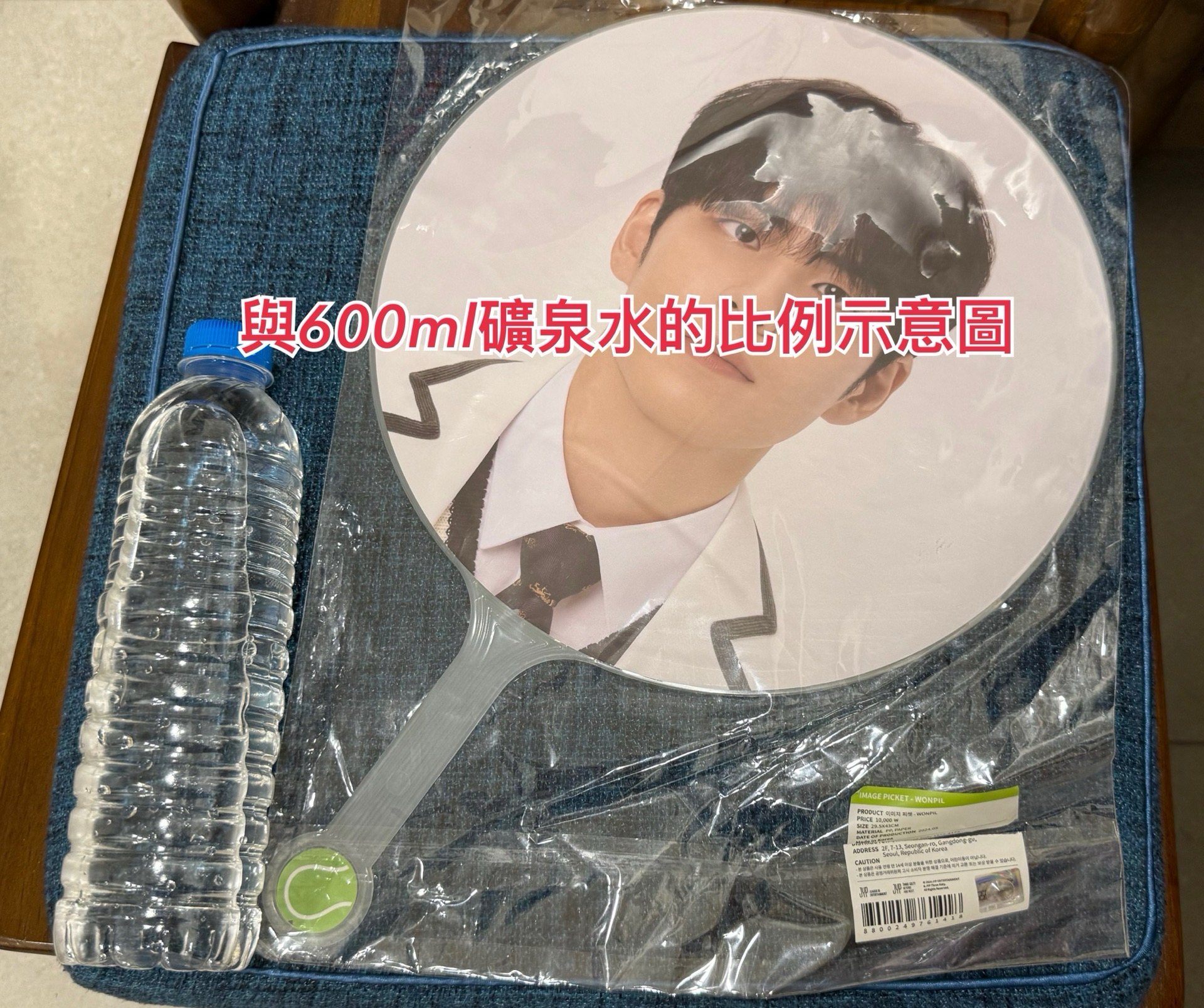 DAY6 元弼 扇子 Welcome to the Show