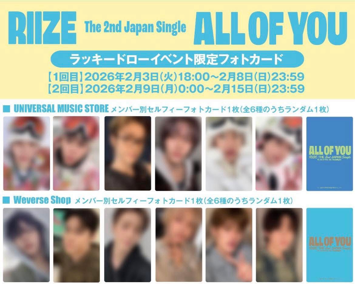 RIIZE all of you（日專）