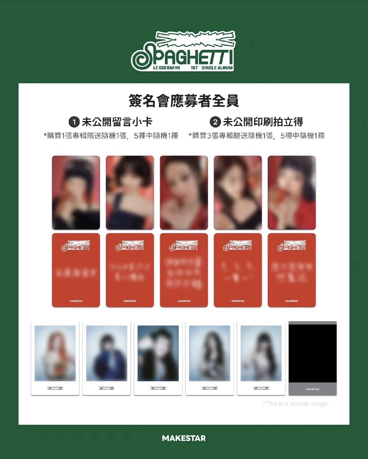 挷一張台北簽售允