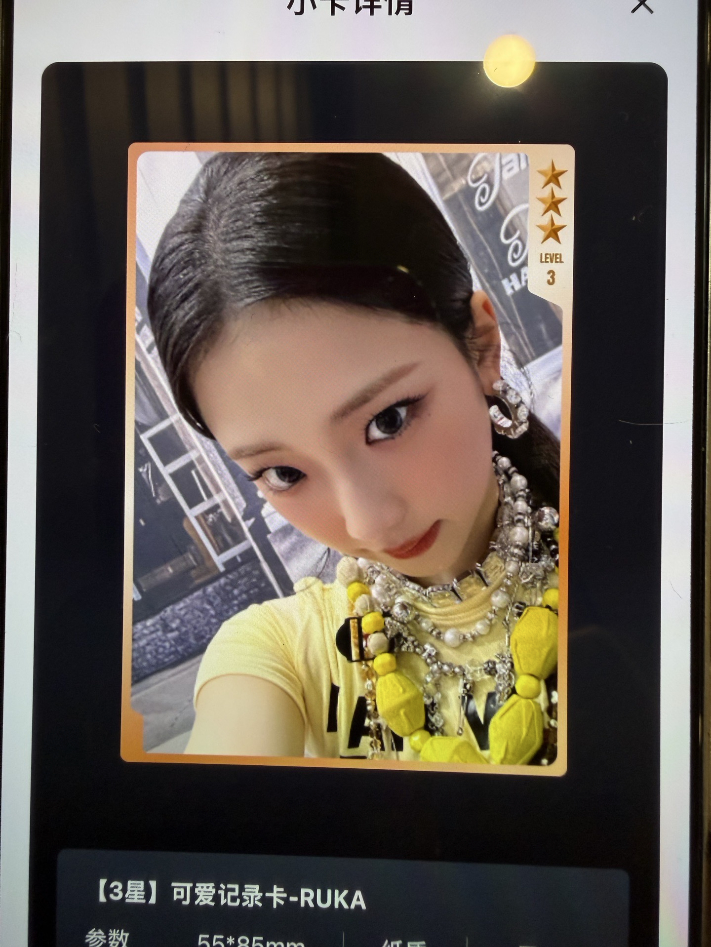 寶怪3星星光卡 露