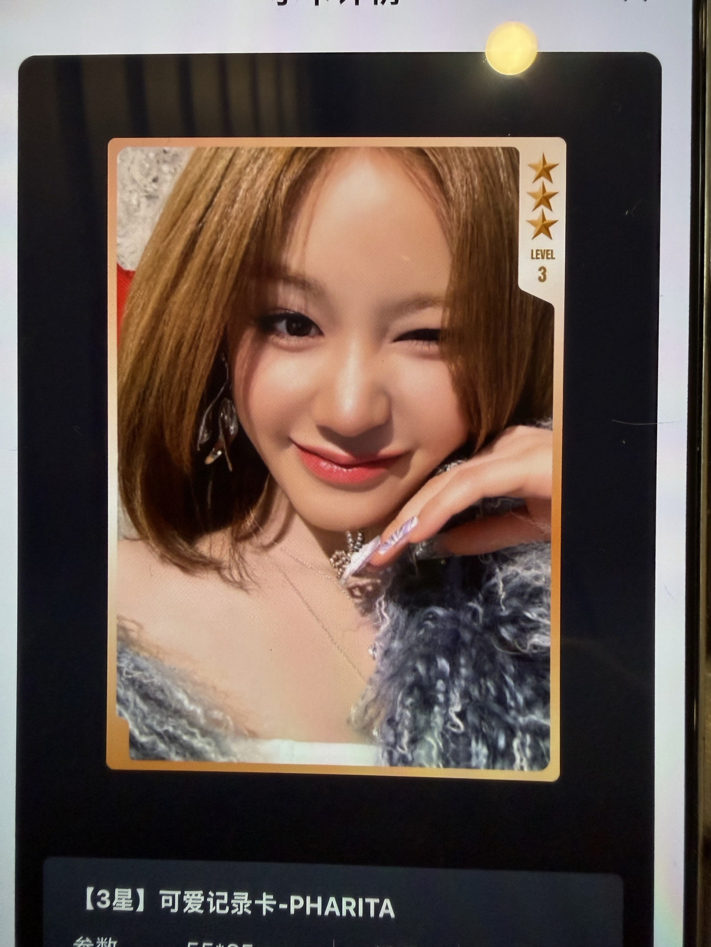 寶怪3星星光卡 塔