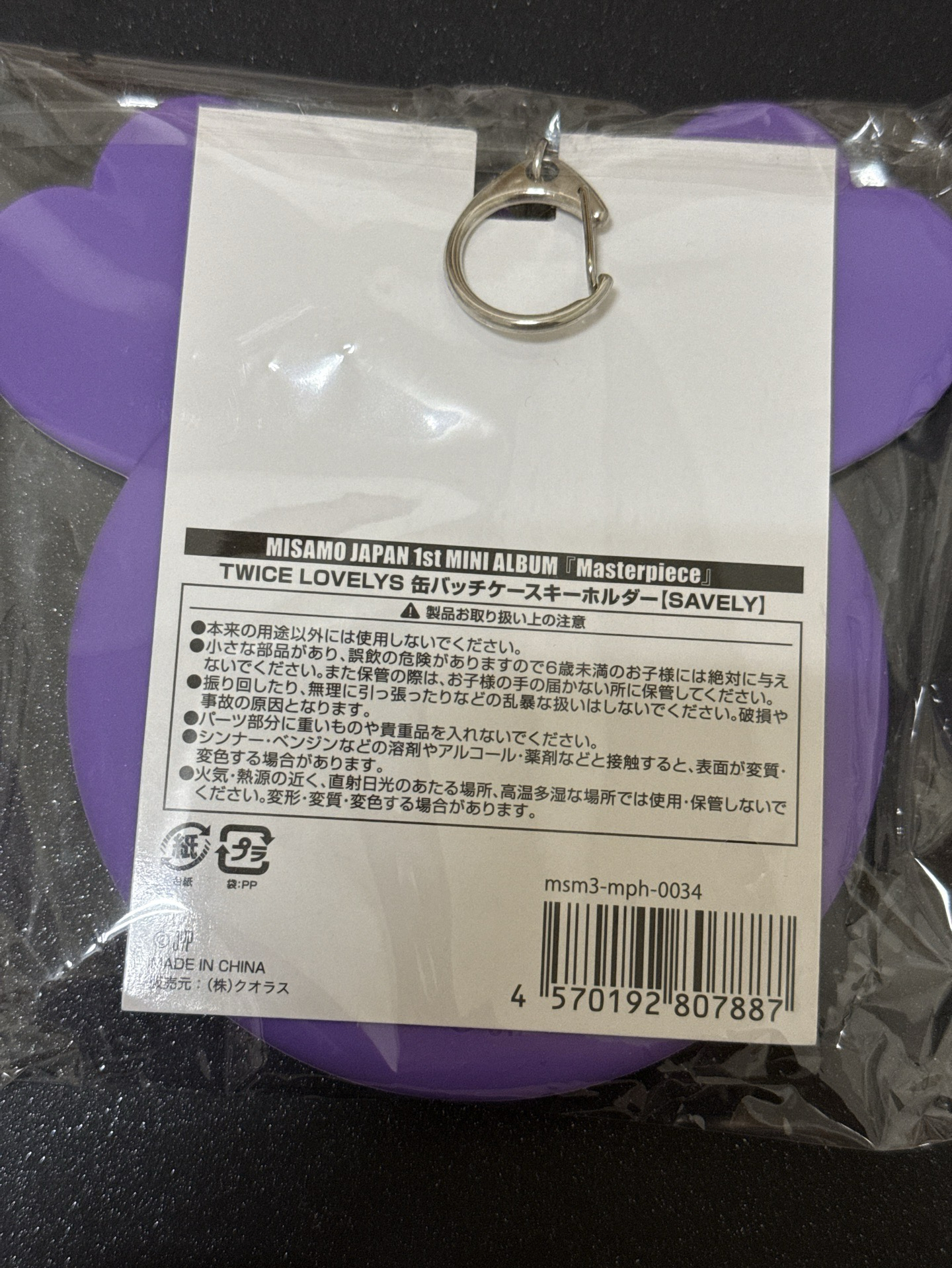 sana大徽章保護套（不含徽章）