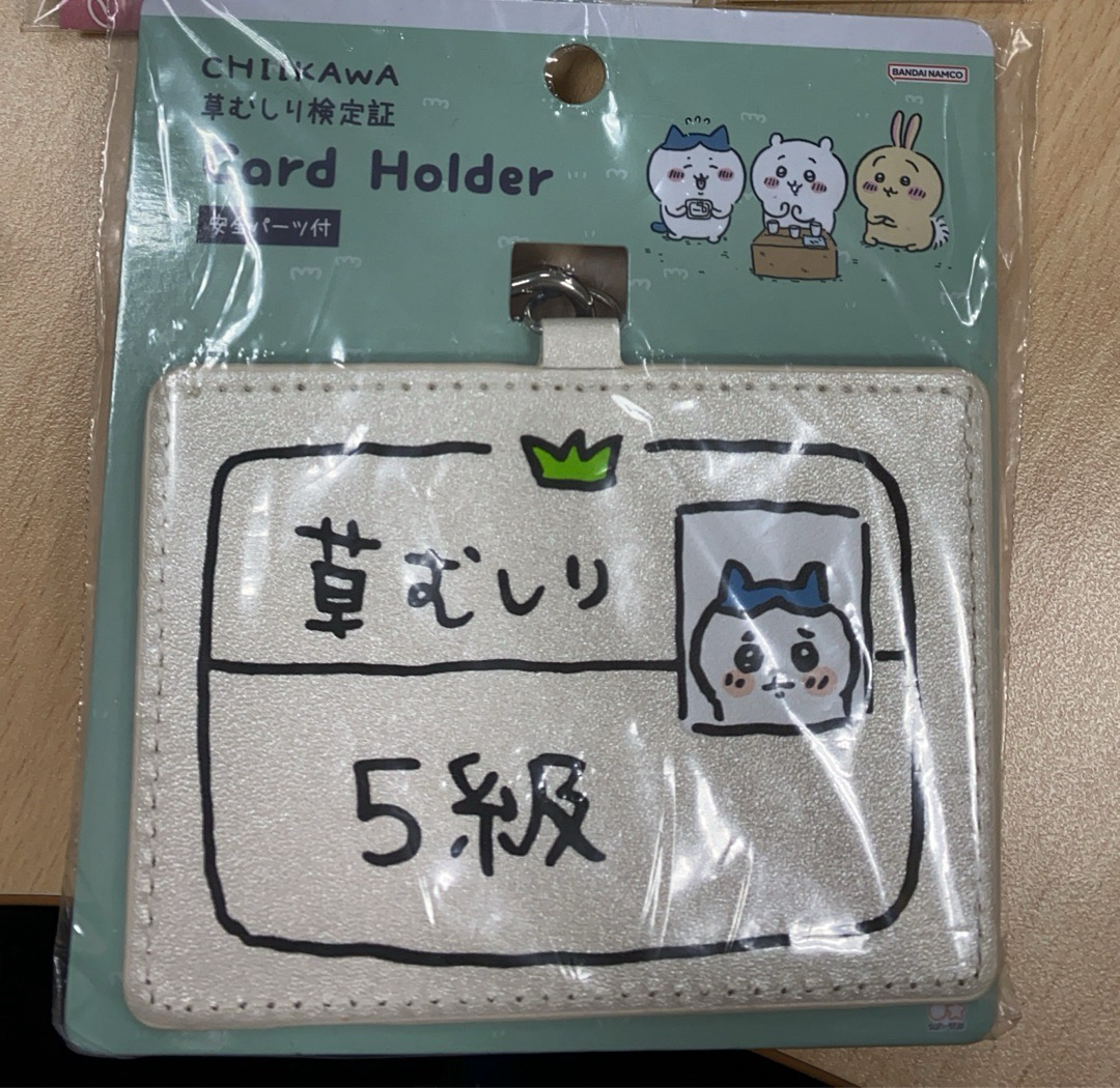 小八五級除草證